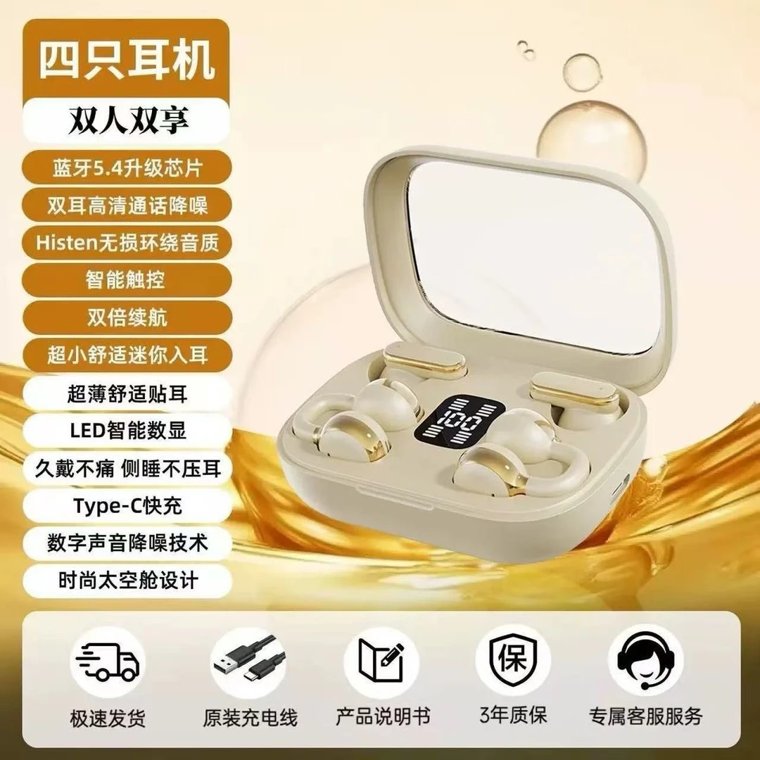 【两对四只】入耳式IPX55.4支持蓝牙无线耳机双耳待机耳机无线蓝牙