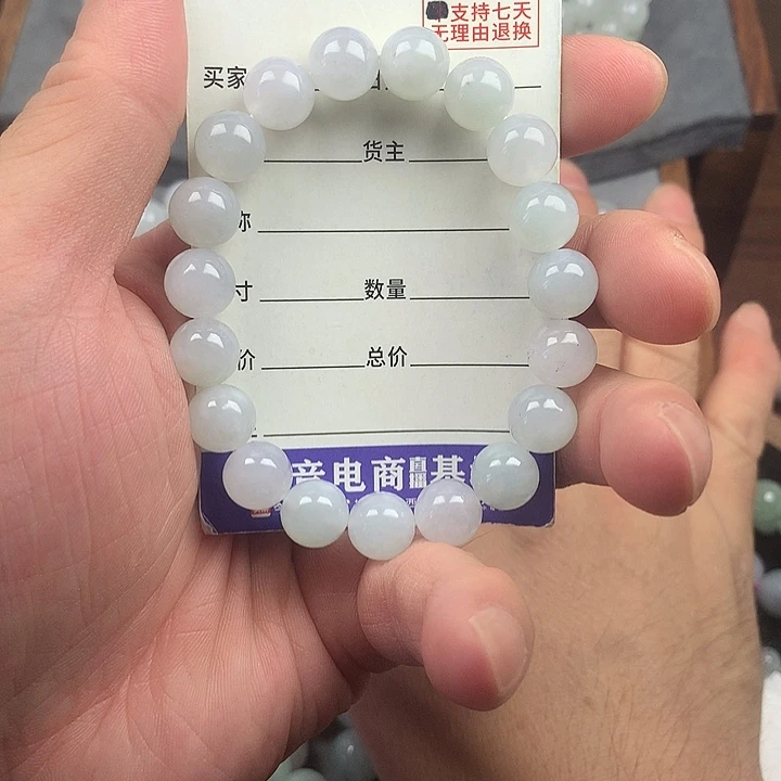 未镶嵌手链翡翠卡9.9