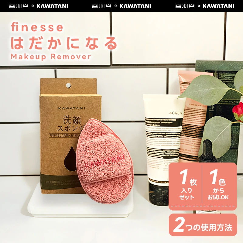 日本制kawatani香羽谷深层洁面洗脸扑洁面海绵搓泥膜洗脸海绵