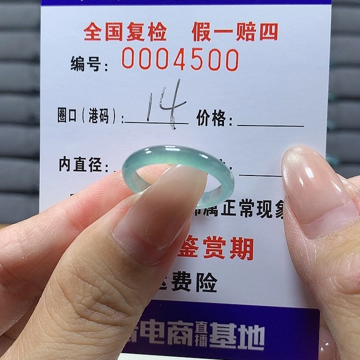 翡翠未镶嵌戒圈4500