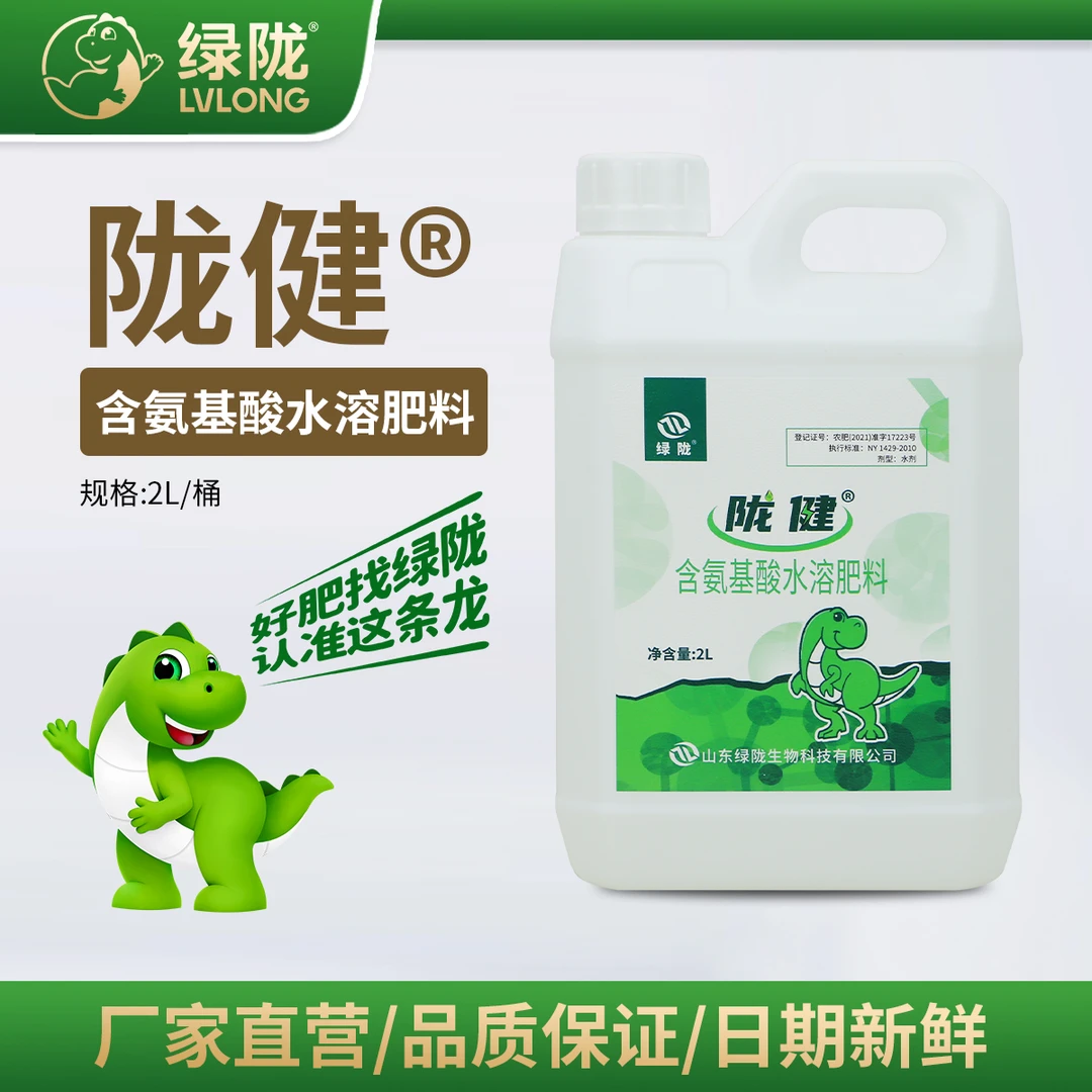 【绿陇肥料】陇健生根预防小叶花叶病毒问题