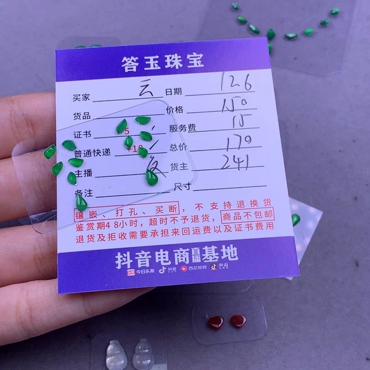 未镶嵌挂件翡翠云*