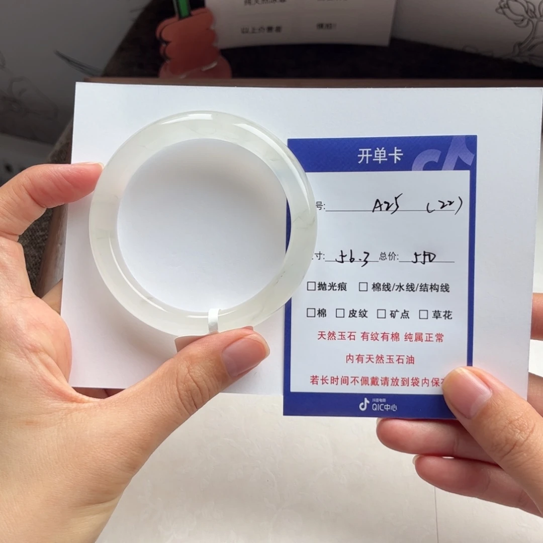 z***z石英质玉（金丝玉）手镯未镶嵌25