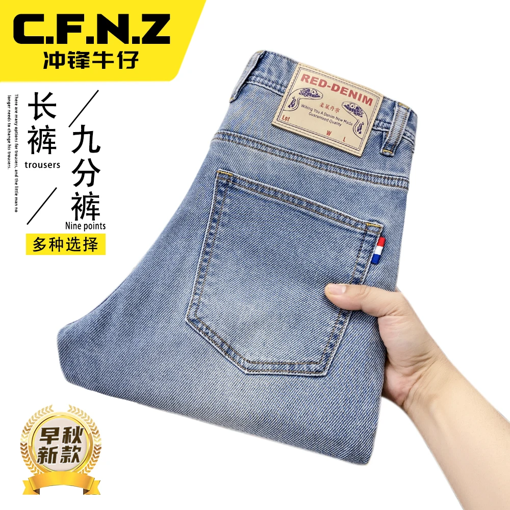CFNZ/冲锋牛仔男士牛仔裤男款2025爆款早秋新款直筒弹力高端裤子