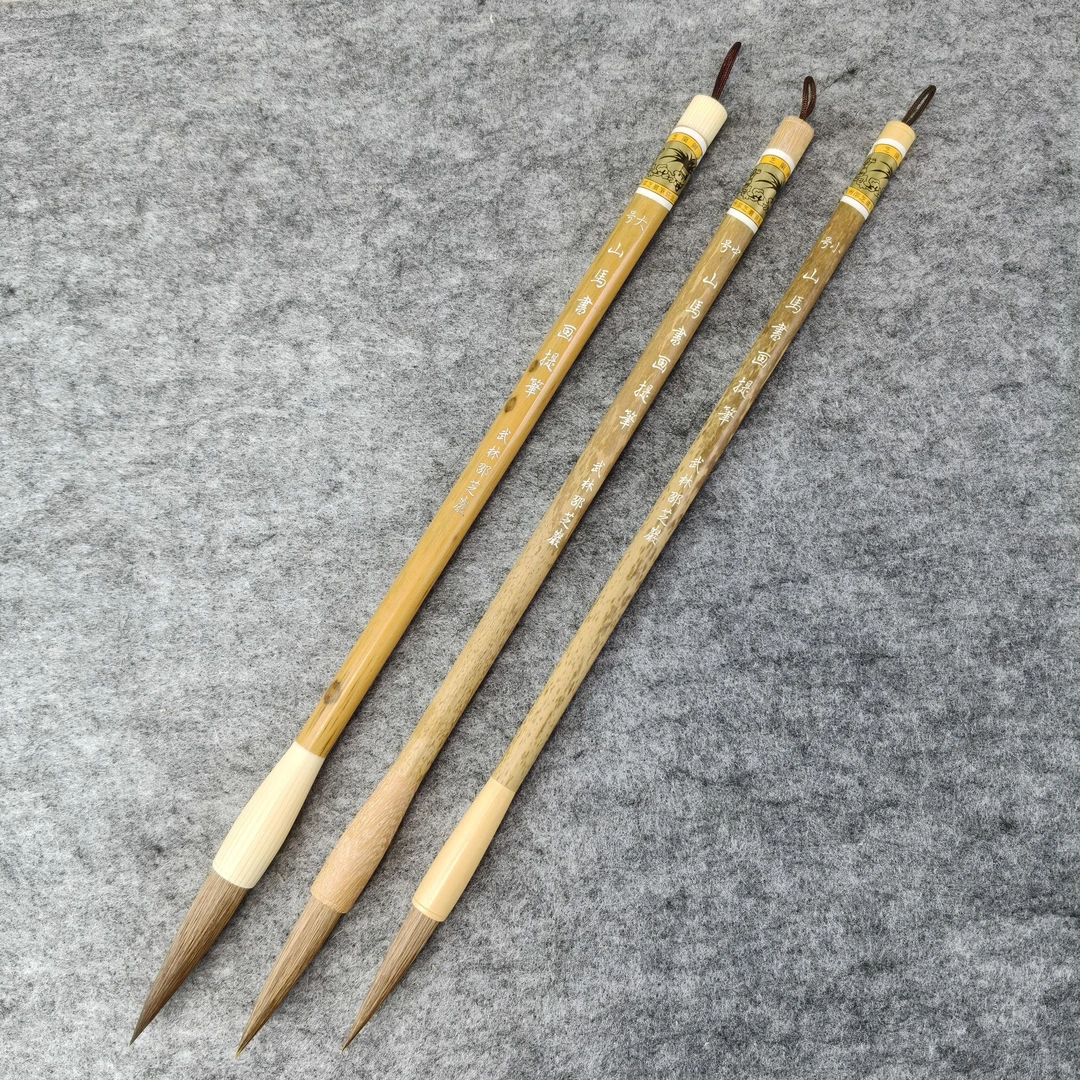 邵芝岩 山马书画笔 大中小 国画书法作品用笔