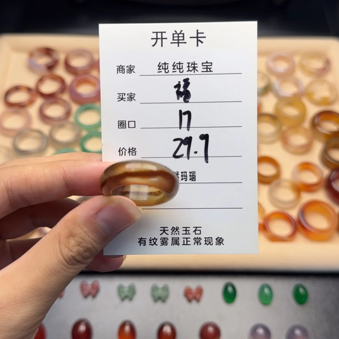 玛瑙/玉髓戒指合金