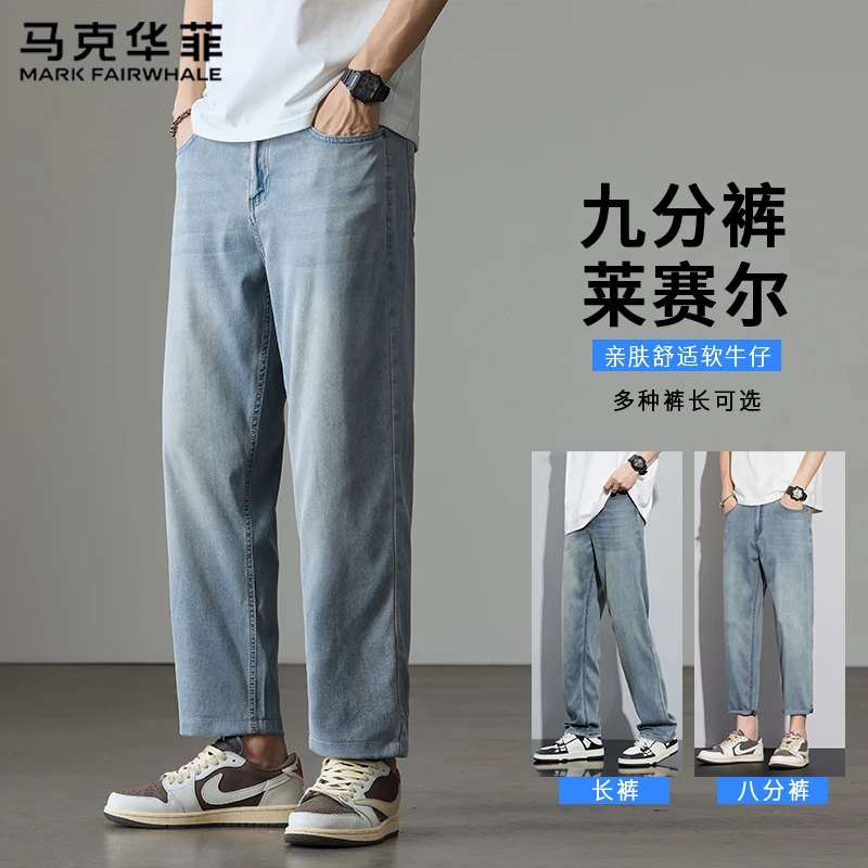 马克华菲男款夏季薄款九分软牛仔裤莱赛流光风莱赛尔天丝男士直筒
