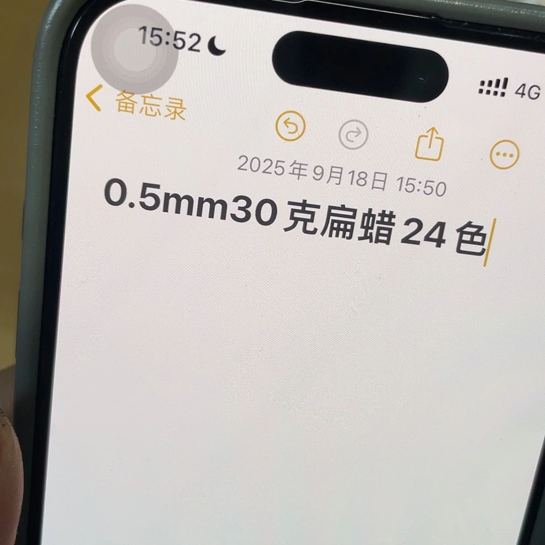 流***哒聚酯纤维0.5mm30克扁蜡