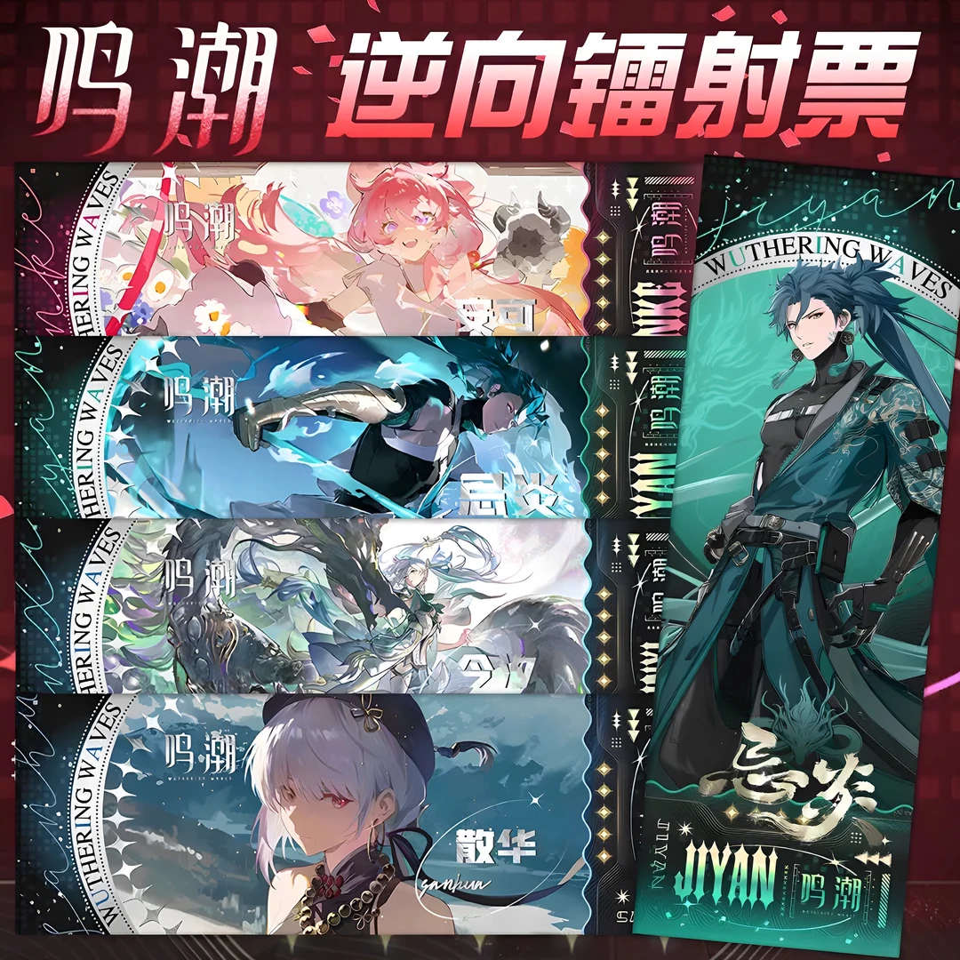 鸣潮逆向镭射卡吟霖忌炎安可今汐散华镭射票UV纳米印刷闪卡收藏卡