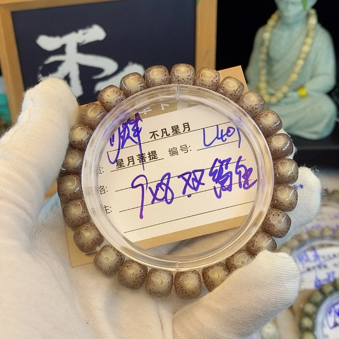 留***白吊坠星月菩提88888L409