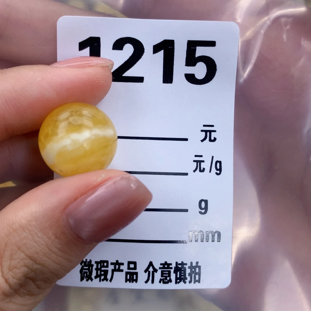 未镶嵌琥珀珠宝奇石15.5
