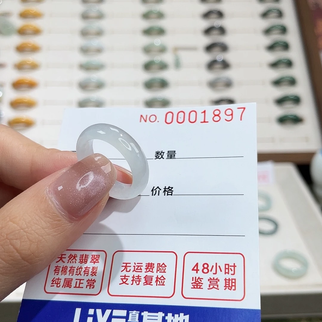 翡翠戒指未镶嵌港11 白冰