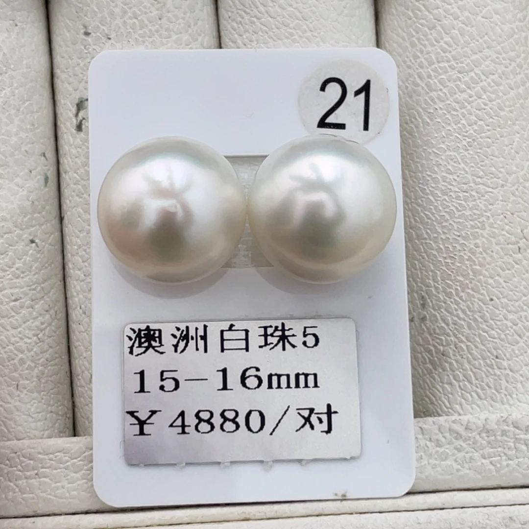定制海水珍珠未镶嵌裸珠澳白15-16mm