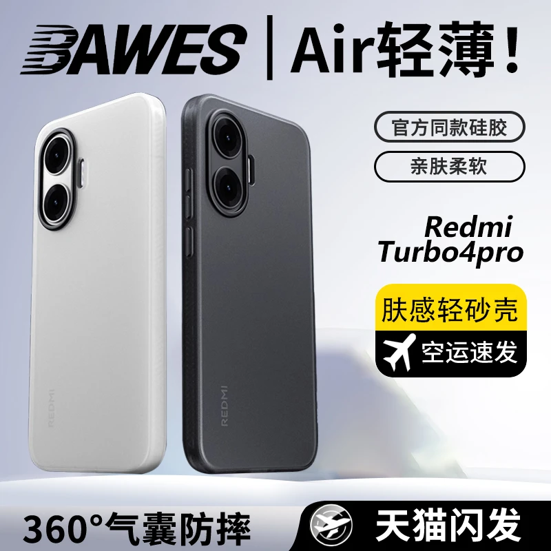 适用红米Turbo4Pro手机壳隐砂磁吸防摔磨砂肤感抗指纹保护套