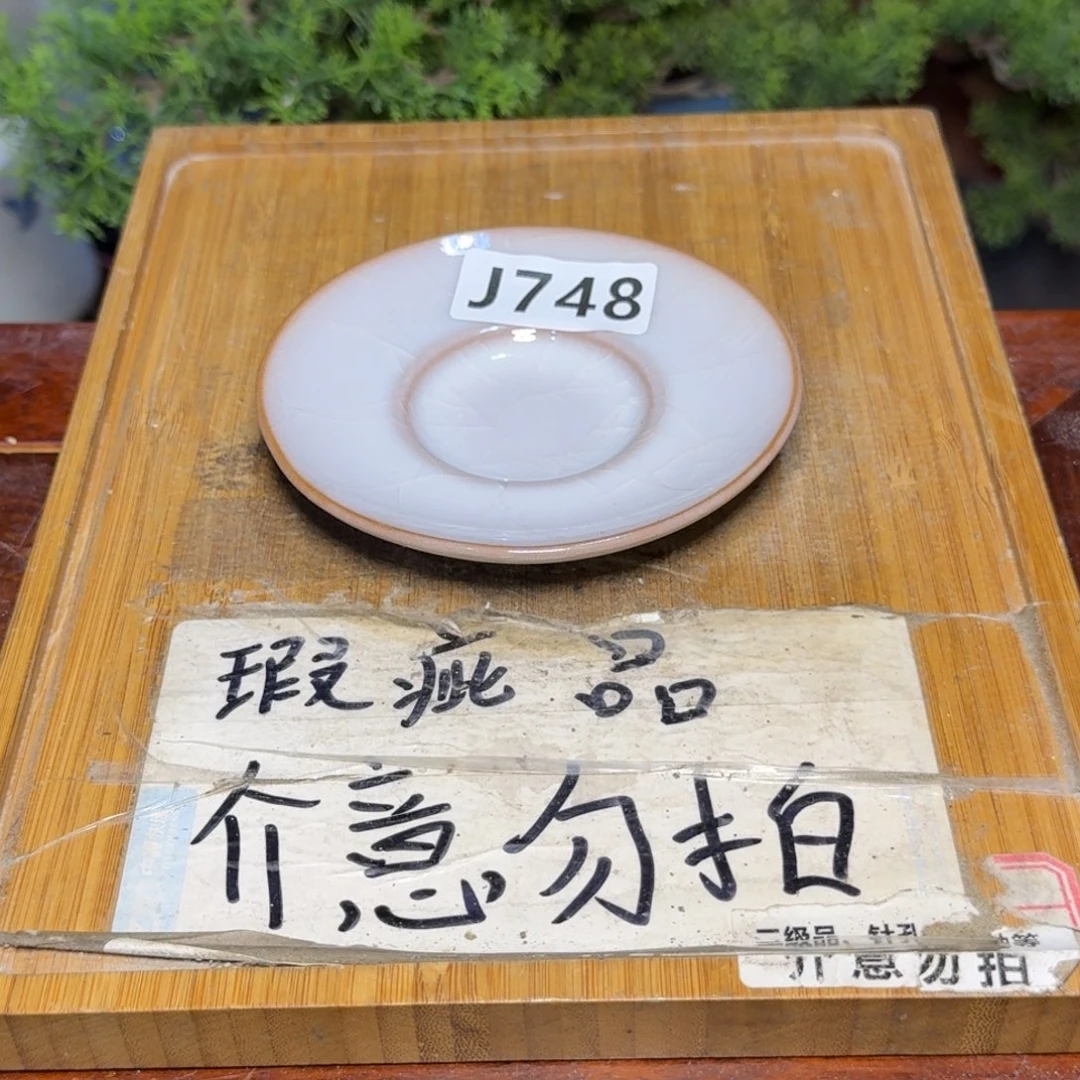 瑕疵介意勿拍陶瓷器皿M708