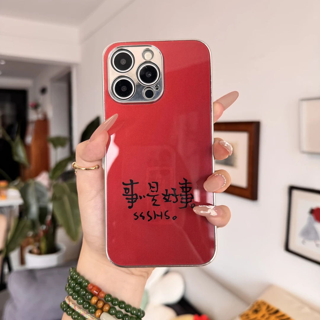 事是好事【电镀玻璃】适用于苹果/华为/vivo/oppo/小米红色手机壳