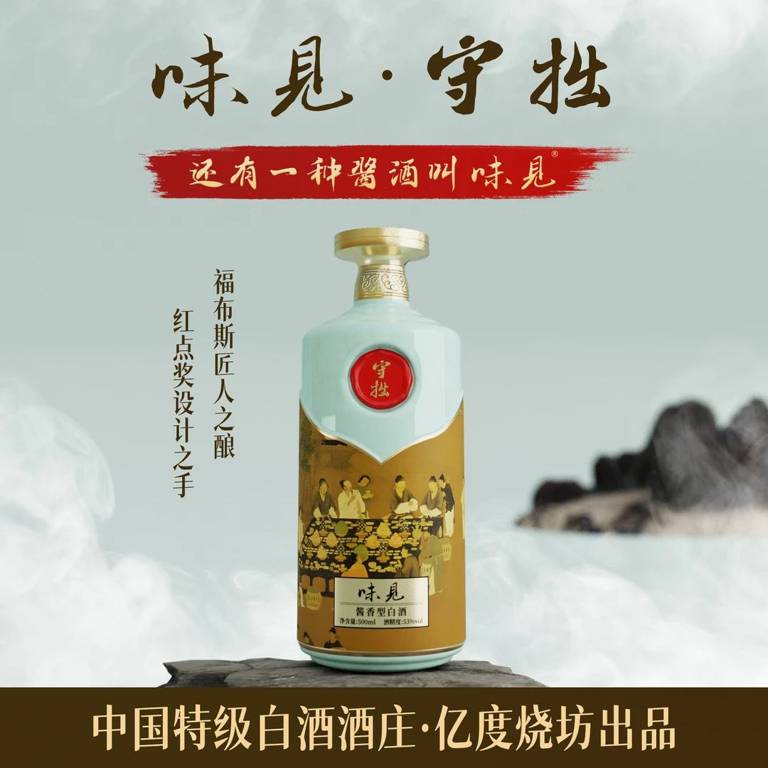 味见·守拙 庄主李奕成特调 53度酱香型白酒 500ml