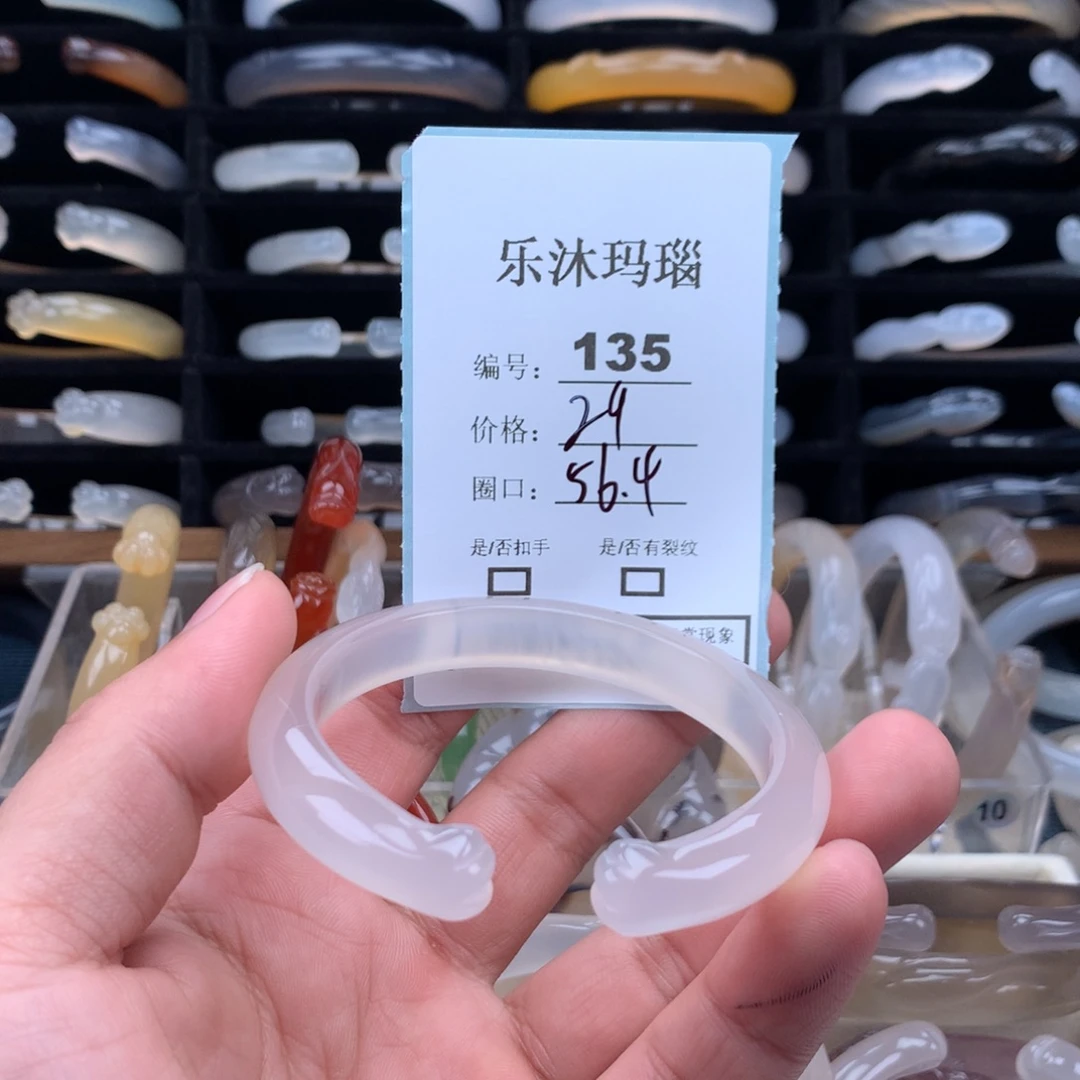 玛瑙/玉髓未镶嵌手镯