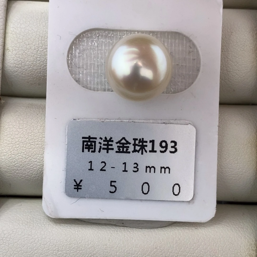 未镶嵌海水珍珠珠宝奇石
