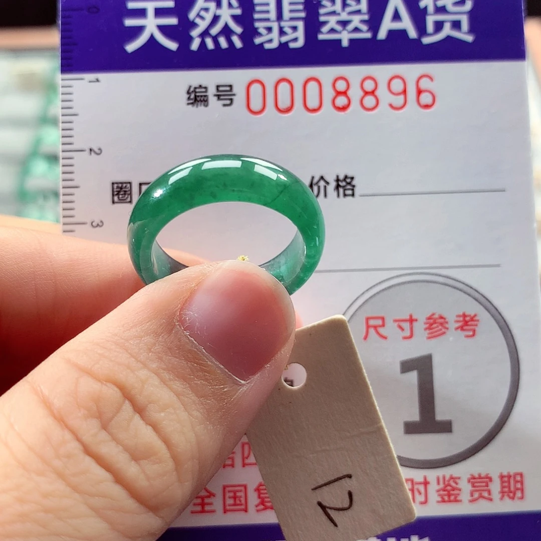 翡翠未镶嵌戒指12号
