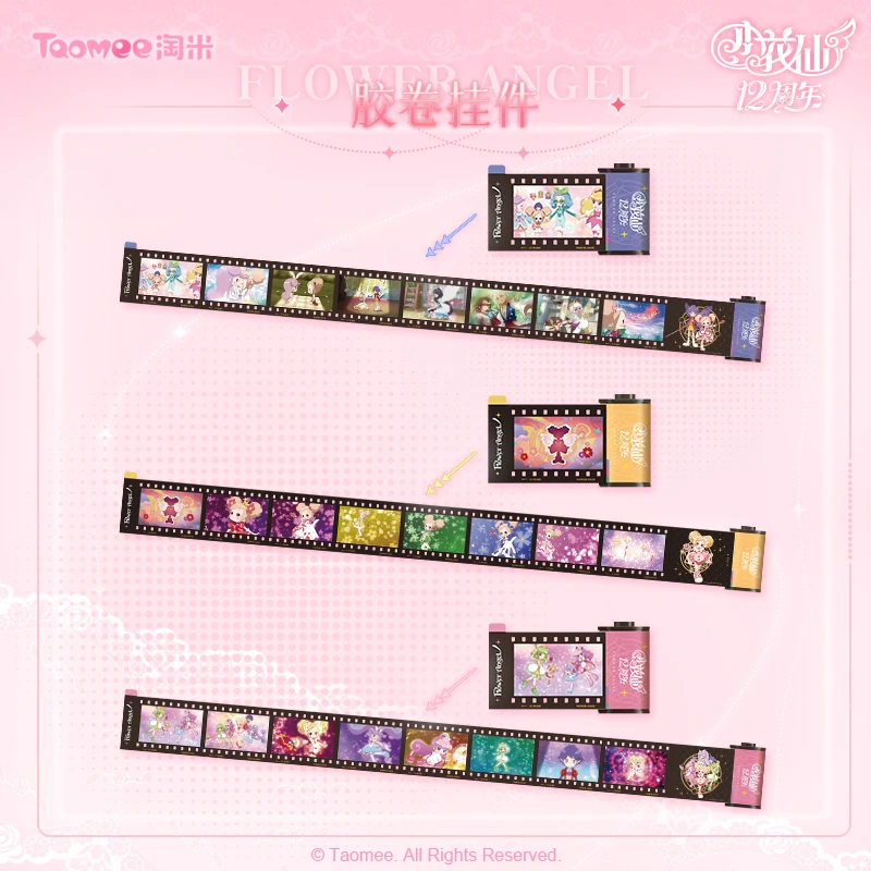 【直播现货】小花仙动画十二周年蓝花契系列胶卷周边挂件小花仙周边