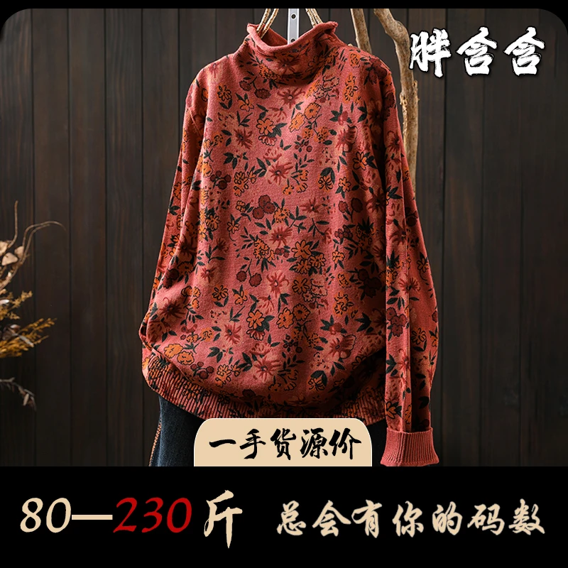 【新疆棉】胖含含休闲文艺风大码女装针织衫冬季新款显瘦遮肉打底衫