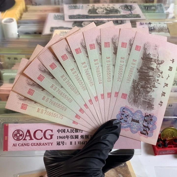 红二平十连号带豹子身555，99新保真61