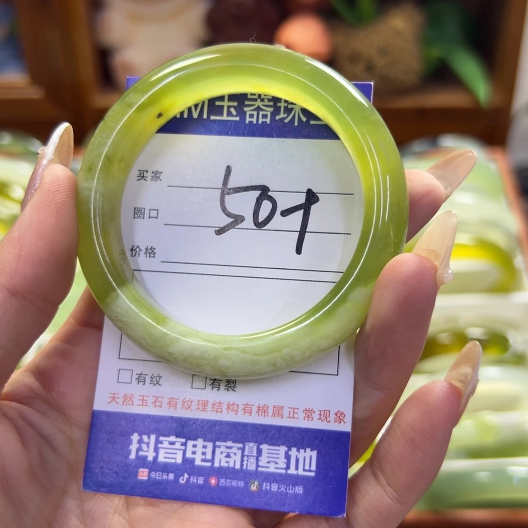 蛇纹石玉未镶嵌手镯168