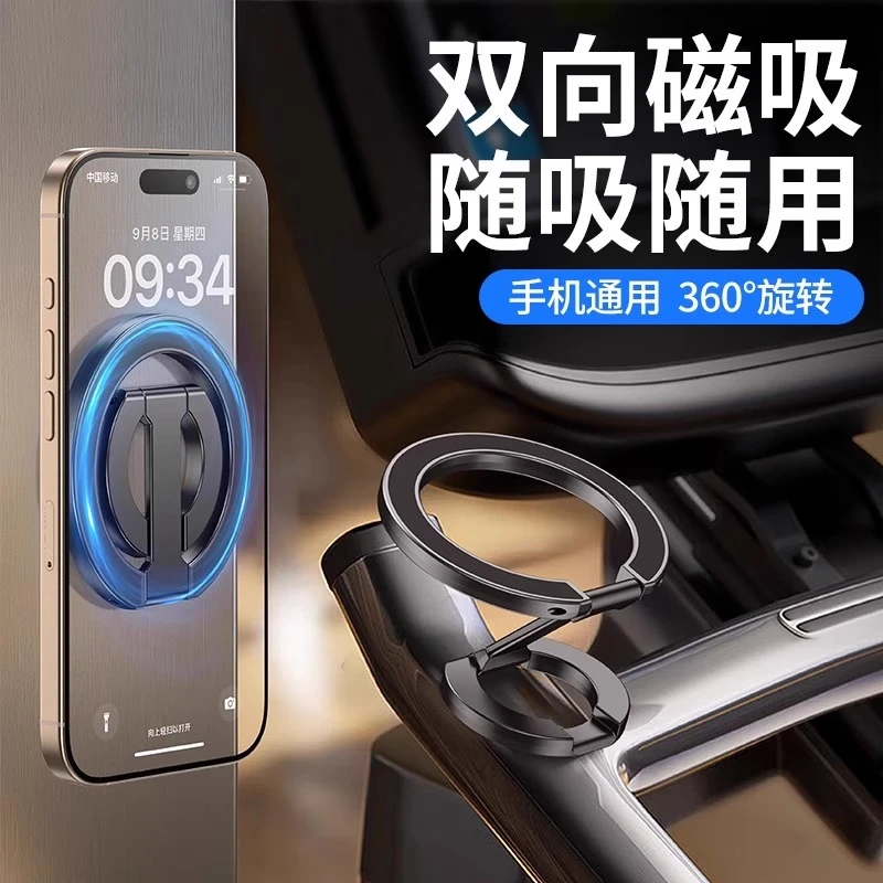 双向磁吸手机支架指环扣360°旋转健身房通用多功能创意便携防摔