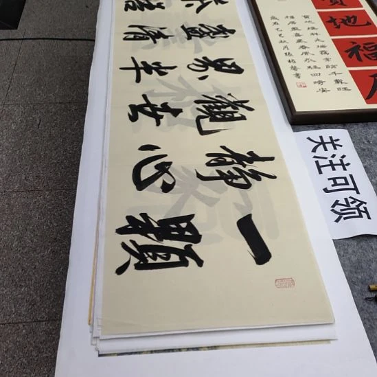 书法张权馨老师亲笔手写书法