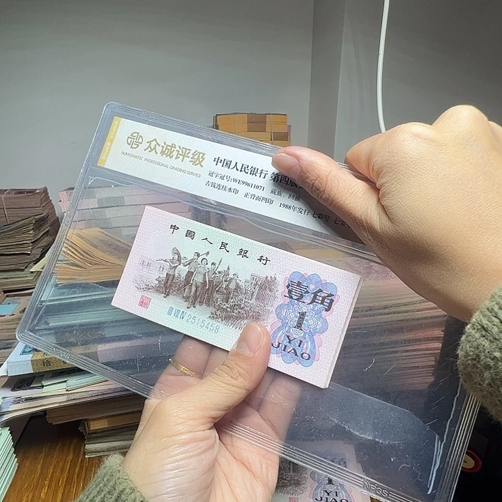 退市人民币10张如图