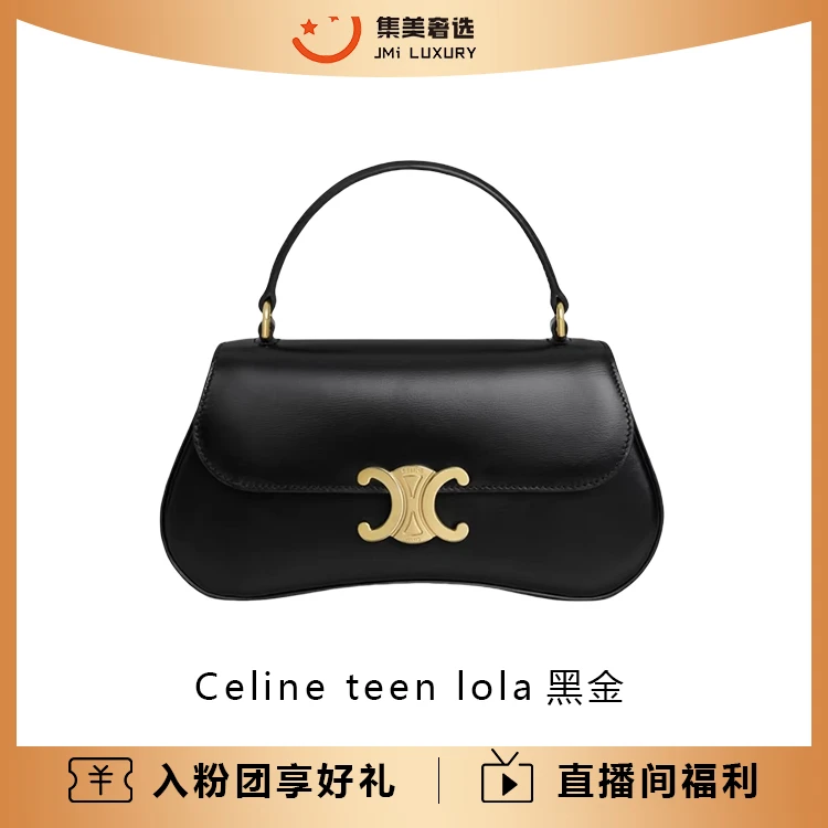 99新 Celine/思琳 Celine teen lola黑金手提斜挎包/AM3482
