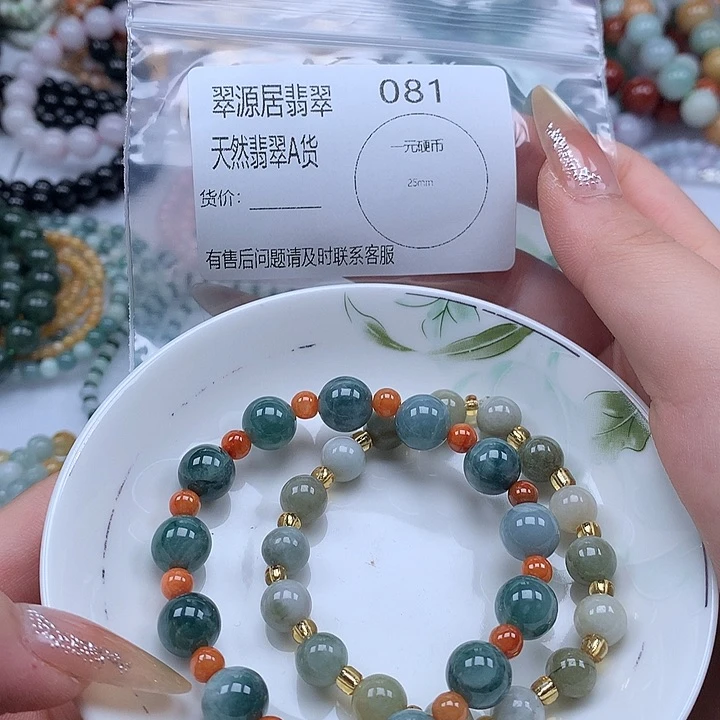 未镶嵌手链翡翠翡翠