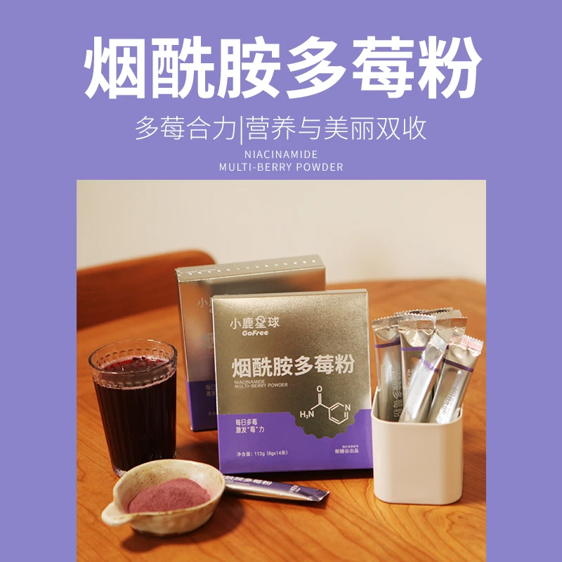 【5.13上新】断糖谷 小鹿星球 烟酰胺多莓粉112g/盒
