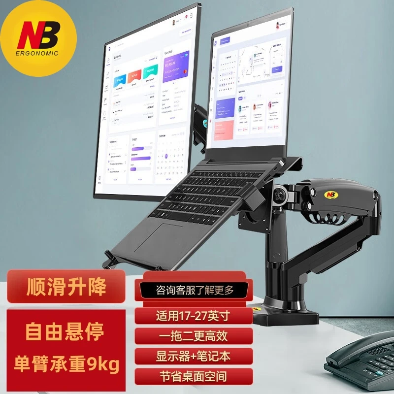 NB笔记本电脑二合一可折叠显示器支架旋转伸缩托盘升降调节免打孔