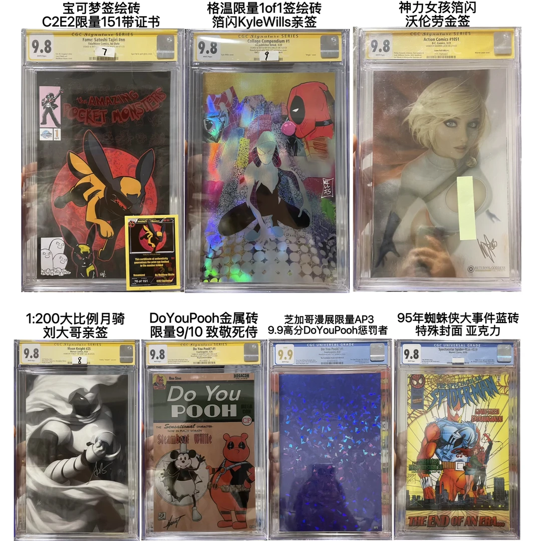 美漫 企鹅收官黄蓝砖车 漫威 DC 盲盒（同意代拆）限量产品