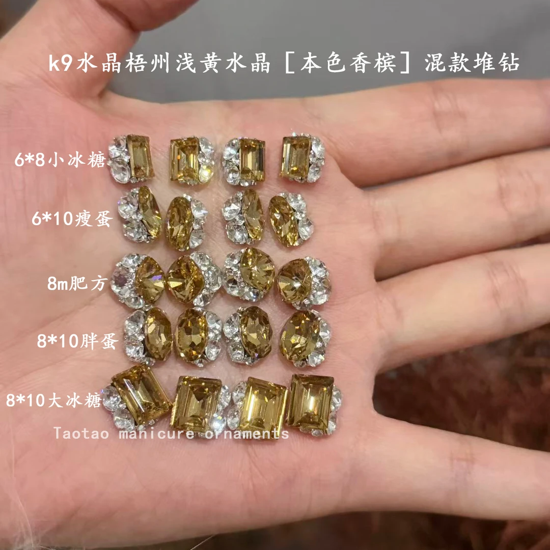 【梧州香槟色】秋冬美拉德香槟冰糖鸽子蛋肥方成品美甲堆钻美甲饰品