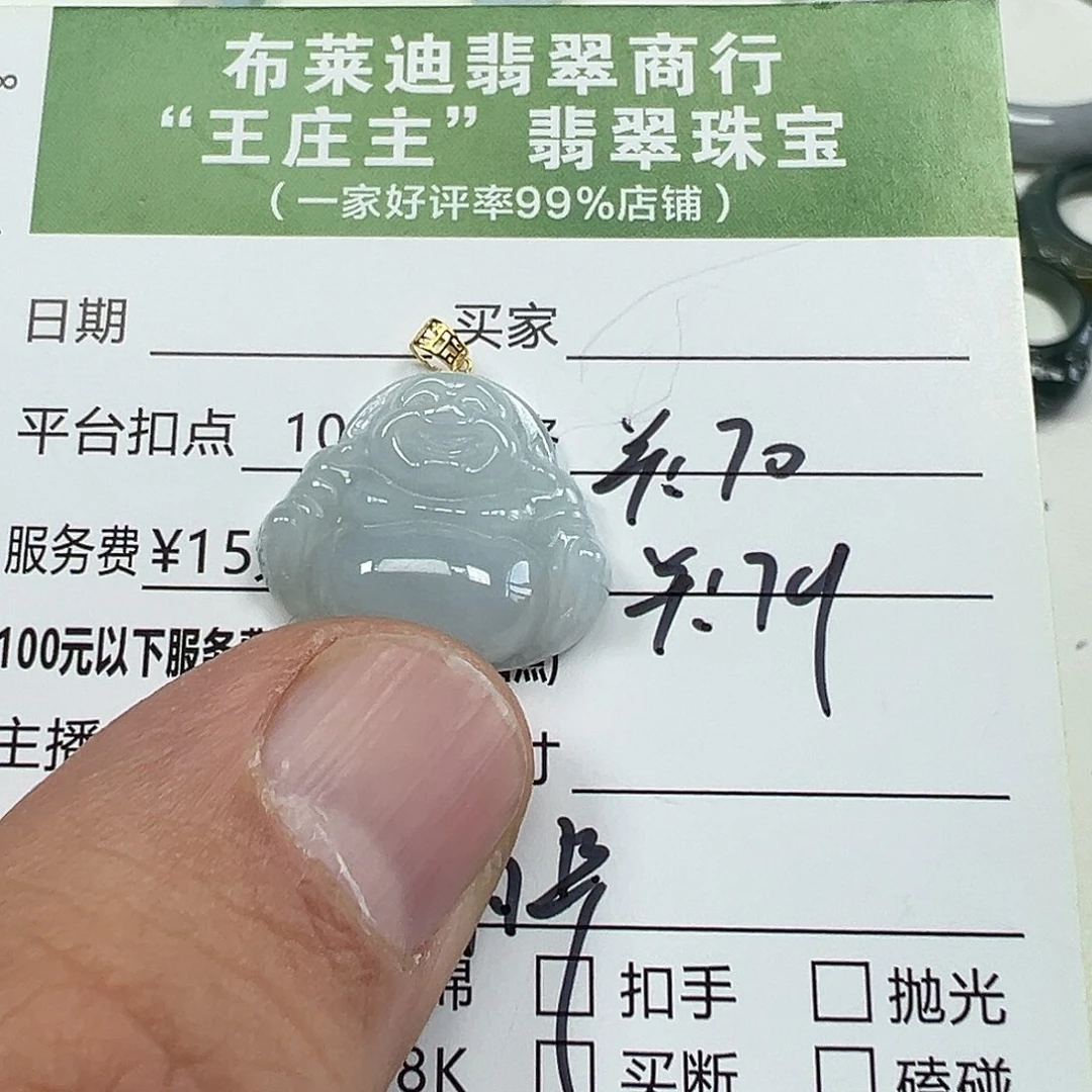 翡翠18K金镶嵌挂件