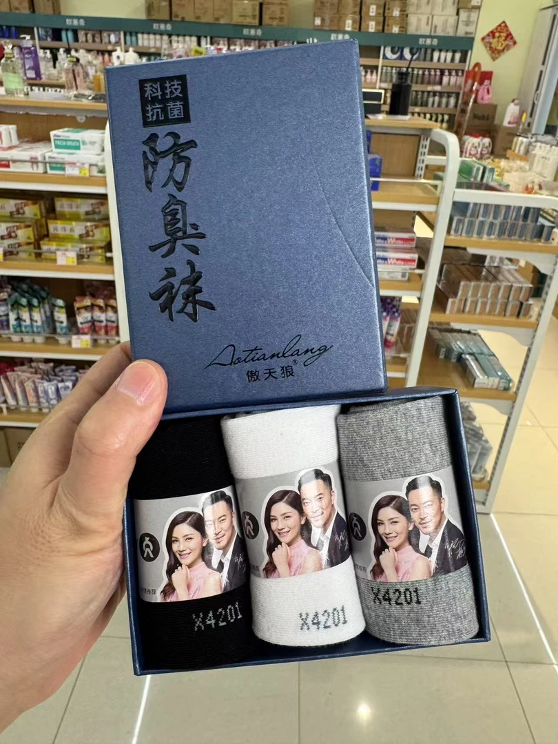 傲天狼抗菌防臭男袜女袜3双装