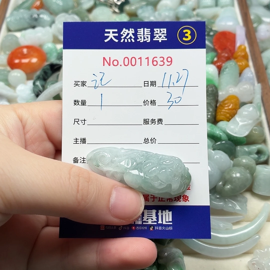 记***刻翡翠散珠sdvhhjjkkkkk