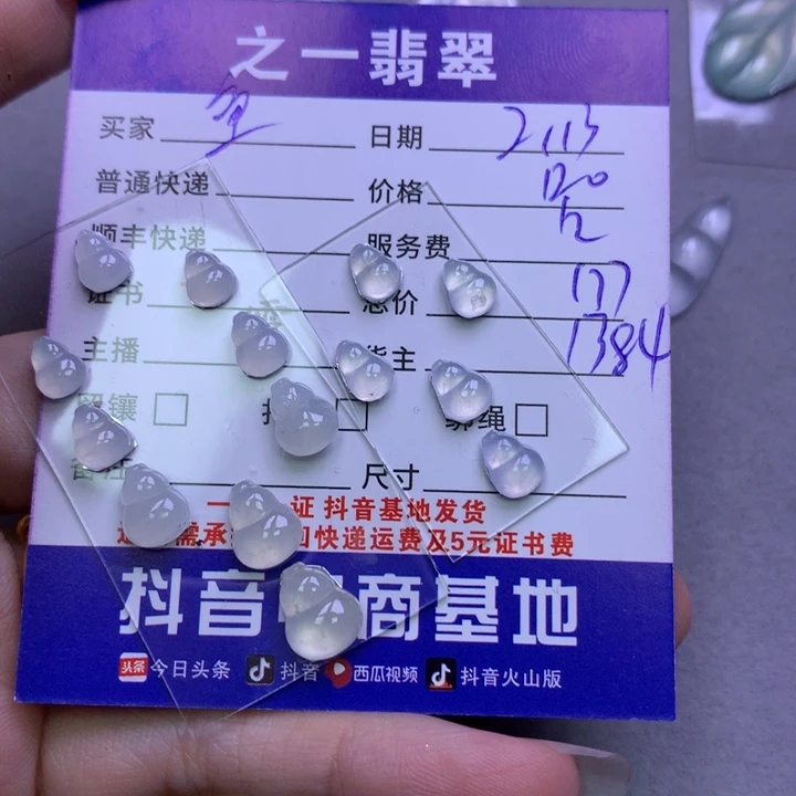 翡翠挂件未镶嵌鱼*