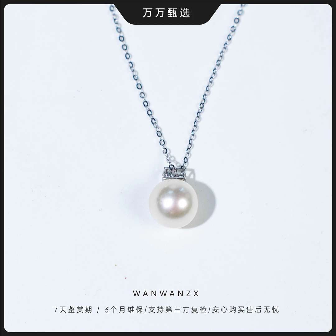 【澳白戴妃款】10-11mm海水澳白珍珠吊坠18k金扣头