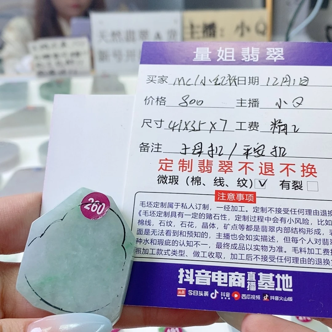 定制翡翠未镶嵌55555