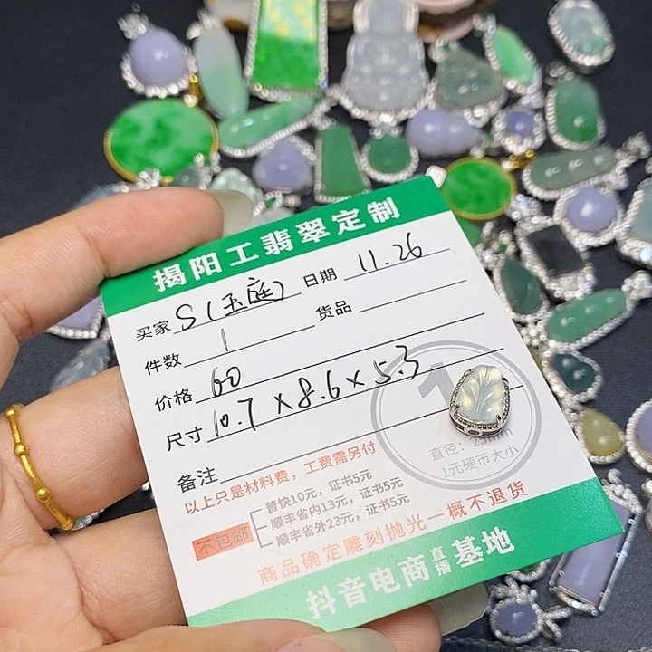 s***n翡翠裸石1111111111