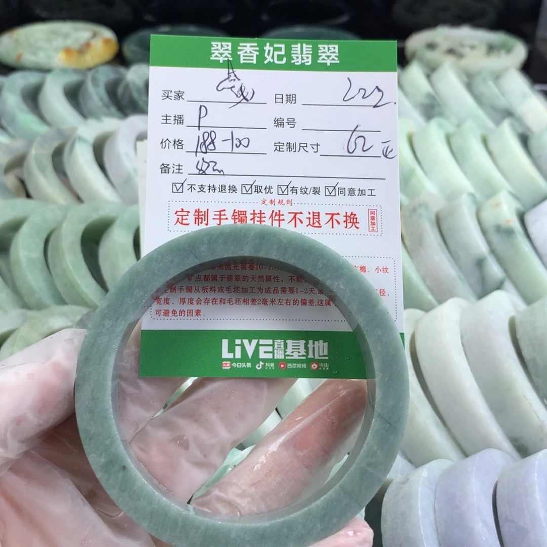 定制翡翠手镯未镶嵌?