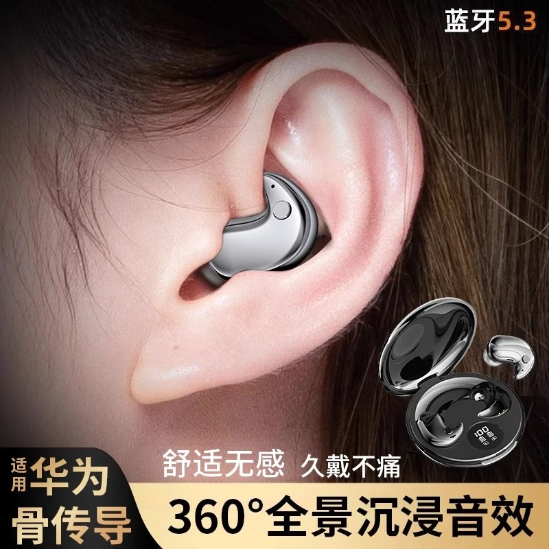 骨传导蓝牙耳机真无线不入耳睡眠久戴不痛2025年新款男女隐形迷你