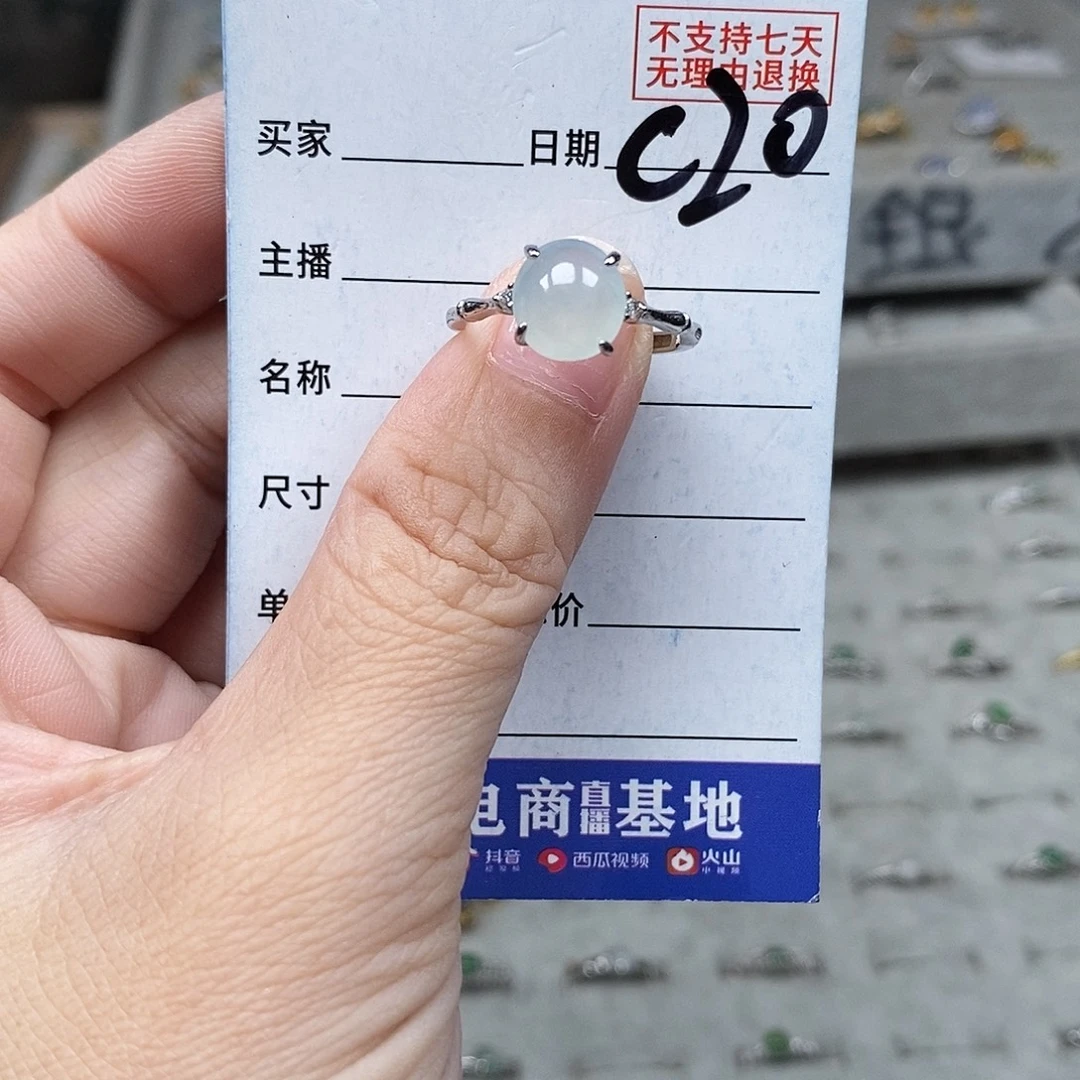 未镶嵌戒指翡翠戒指