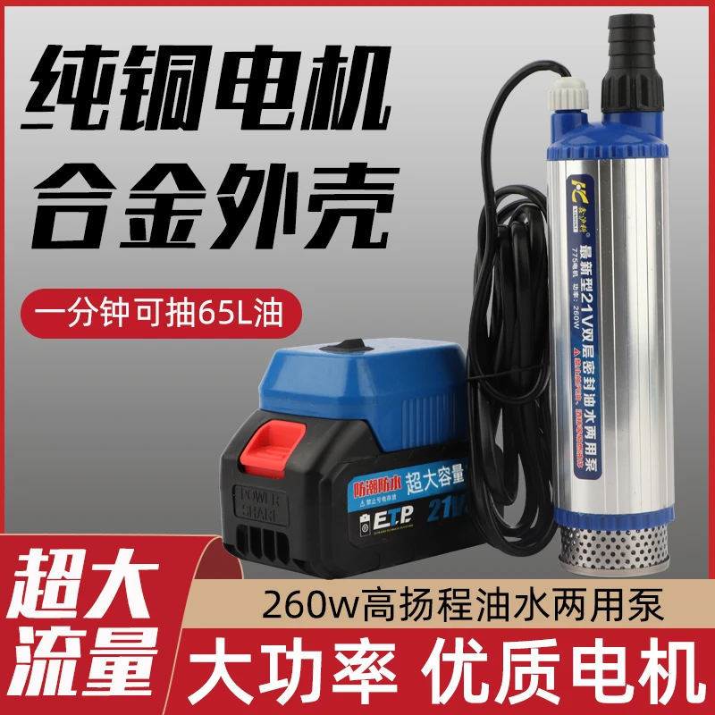 260w大功率抽油抽水泵直径51型高扬程大流量纯铜电机打药桶抽药泵