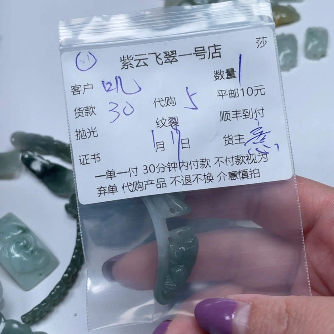 翡翠颈饰未镶嵌叽**咋天然翡翠
