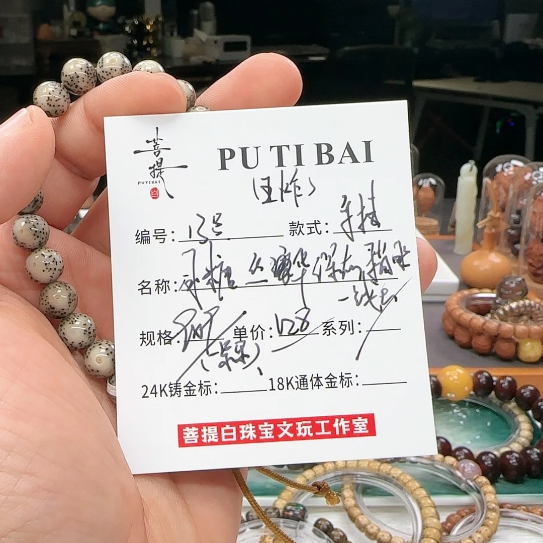 星月菩提手串星月菩提